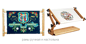 Для вышивки.... Frames