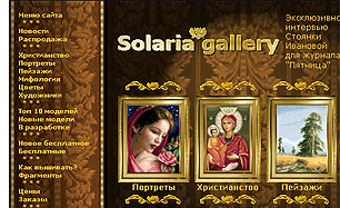 болгарский магазин Solaria Gallery